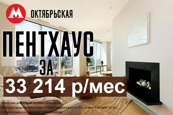 В ЖК «Столичном» стартовали продажи пентхаусов 1 В ЖК «Столичном» стартовали продажи пентхаусов 1