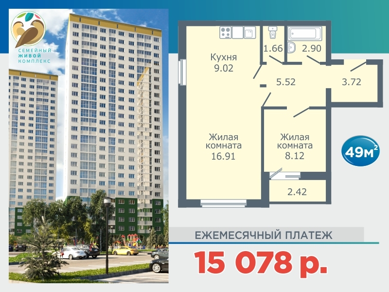 Стартовали продажи квартир в первом семейном живом комплексе «Сокольники» 3 Стартовали продажи квартир в первом семейном живом комплексе «Сокольники» 3