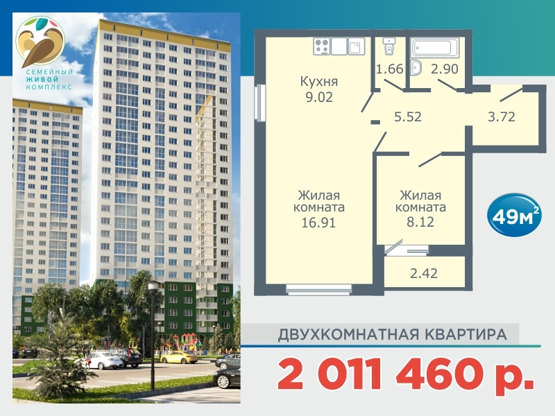 Стартовали продажи квартир в первом семейном живом комплексе «Сокольники» 4 Стартовали продажи квартир в первом семейном живом комплексе «Сокольники» 4