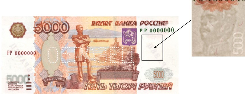 В Новосибирской области втрое уменьшилось число выявленных фальшивых купюр 1 В Новосибирской области втрое уменьшилось число выявленных фальшивых купюр 1