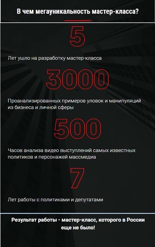 Как противодействовать скрытым манипуляциям в бизнесе и личной жизни? 1 Как противодействовать скрытым манипуляциям в бизнесе и личной жизни? 1