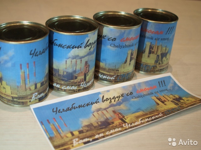 «Экология нас не устраивает». В Челябинске запустили продажу консервов «Воздух со смогом» 1 «Экология нас не устраивает». В Челябинске запустили продажу консервов «Воздух со смогом» 1