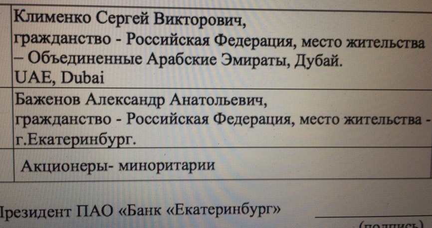 Екатеринбургский банкир перебрался на ПМЖ в Арабские Эмираты
1 Екатеринбургский банкир перебрался на ПМЖ в Арабские Эмираты
1