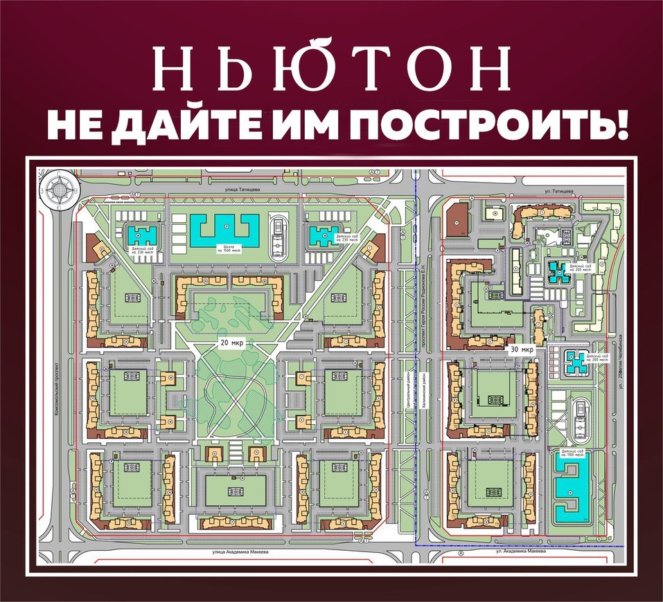 Урбанисты против: в Челябинске построят микрорайон из высоток 1 Урбанисты против: в Челябинске построят микрорайон из высоток 1