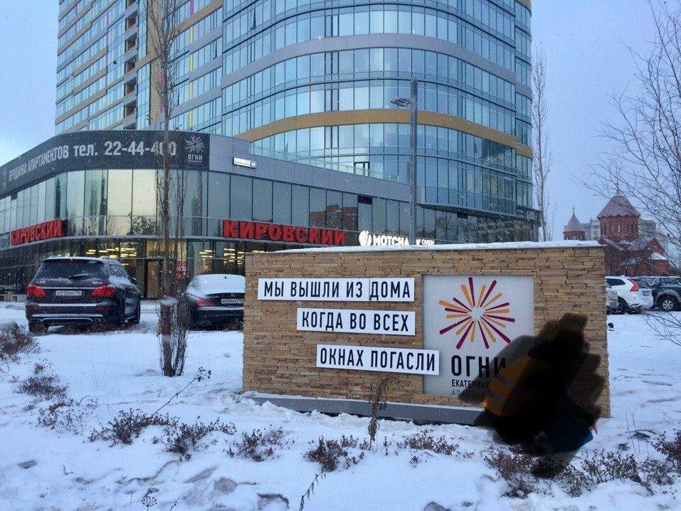 «ААААААА!». Екатеринбужцы гадают, кто и зачем сделал вывески строчками из песен 3 «ААААААА!». Екатеринбужцы гадают, кто и зачем сделал вывески строчками из песен 3