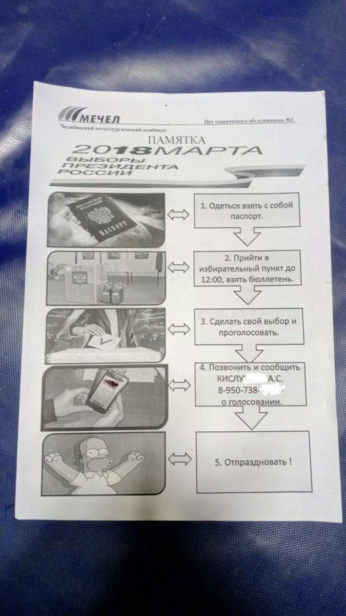 «Отдам голос за продуктовую корзину». Как в Челябинске заводы агитируют избирателей
1 «Отдам голос за продуктовую корзину». Как в Челябинске заводы агитируют избирателей
1