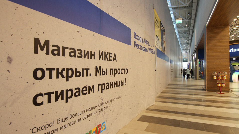 Между ТЦ «МЕГА» и гипермаркетом IKEA снесут стену за 700 млн руб. 1 Между ТЦ «МЕГА» и гипермаркетом IKEA снесут стену за 700 млн руб. 1