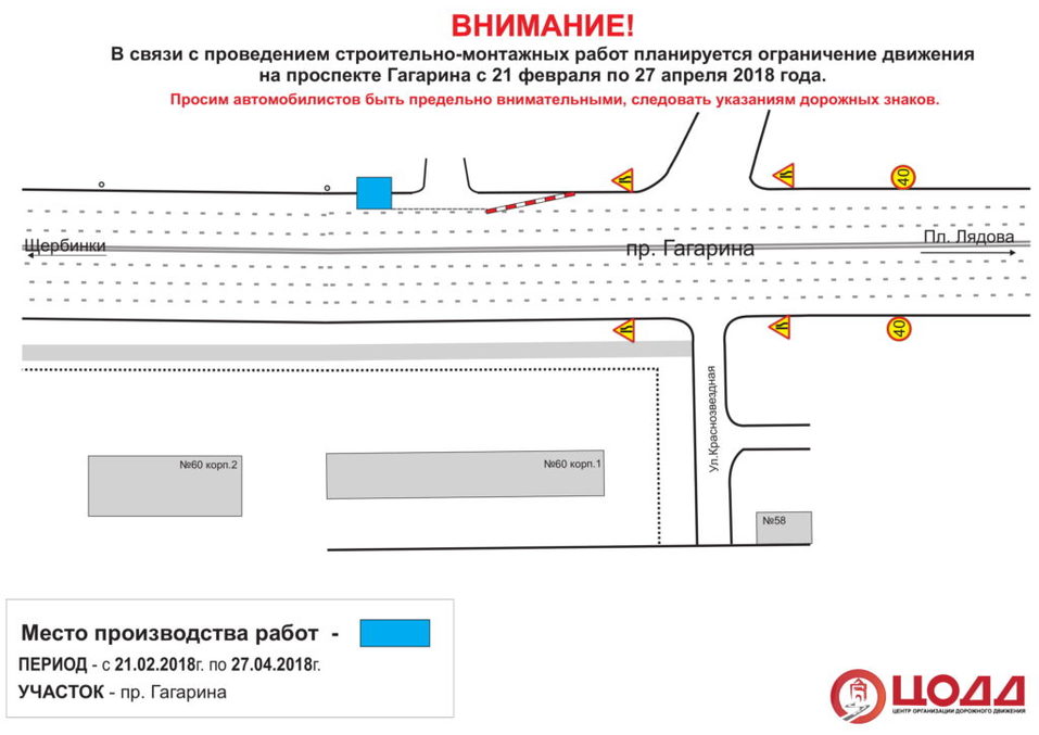Проезд по проспекту Гагарина в Нижнем Новгороде будет ограничен на несколько месяцев 1 Проезд по проспекту Гагарина в Нижнем Новгороде будет ограничен на несколько месяцев 1