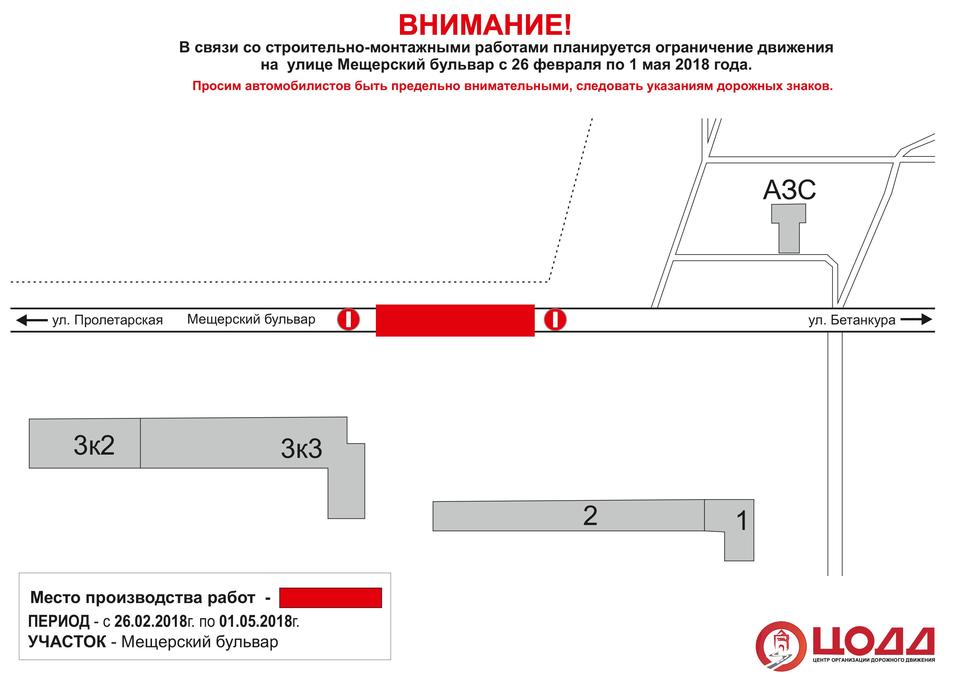 Нижегородская мэрия закрывает проезд по Мещерскому бульвару. СХЕМА 1 Нижегородская мэрия закрывает проезд по Мещерскому бульвару. СХЕМА 1