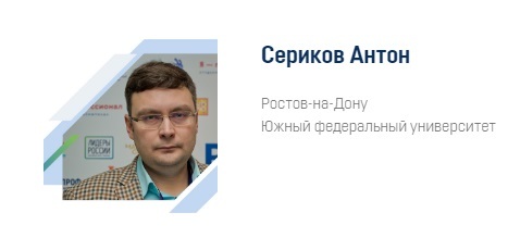 Ростовчанин получил пост в Администрации Президента России 1 Ростовчанин получил пост в Администрации Президента России 1