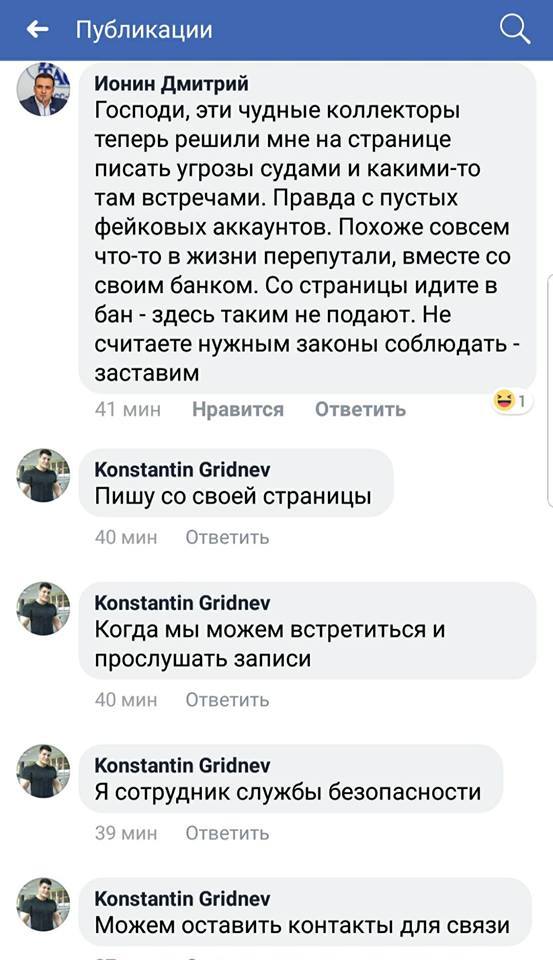 Агония? Близкий к дефолту уральский банк использует любые средства для возврата долгов 1 Агония? Близкий к дефолту уральский банк использует любые средства для возврата долгов 1