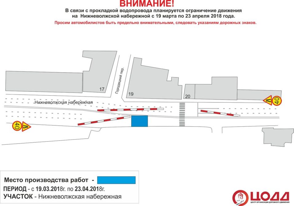 Проезд в районе Речного вокзала в Нижнем Новгороде сузят на 1,5 месяца 1 Проезд в районе Речного вокзала в Нижнем Новгороде сузят на 1,5 месяца 1