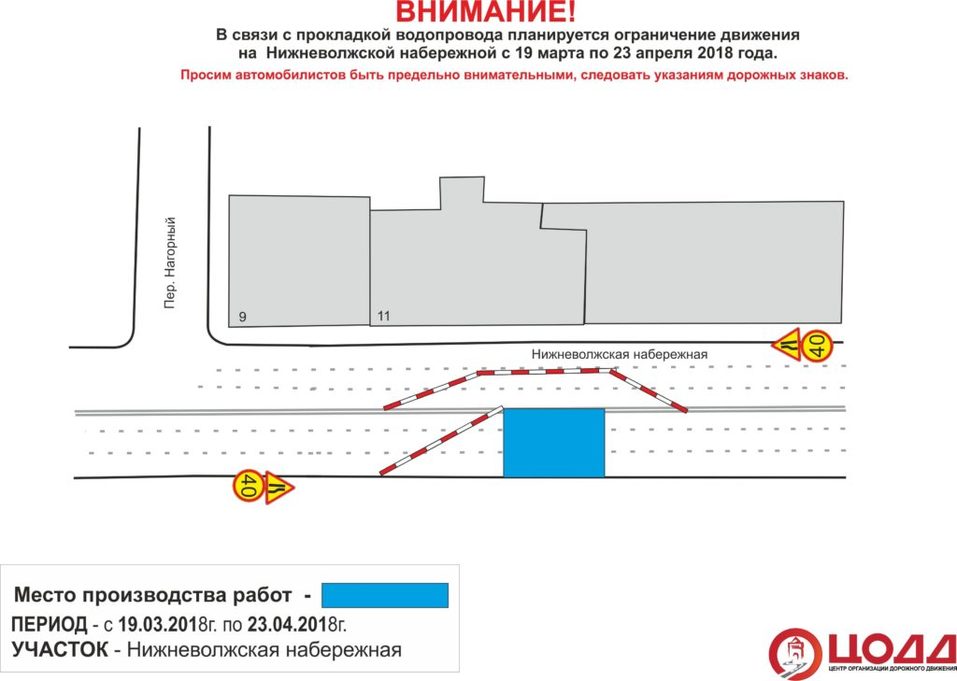 Проезд в районе Речного вокзала в Нижнем Новгороде сузят на 1,5 месяца 2 Проезд в районе Речного вокзала в Нижнем Новгороде сузят на 1,5 месяца 2