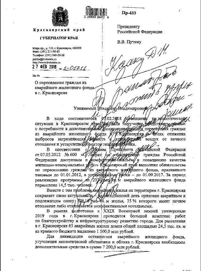 Когда Красноярск дождется метро и электричку до аэропорта
2 Когда Красноярск дождется метро и электричку до аэропорта
2