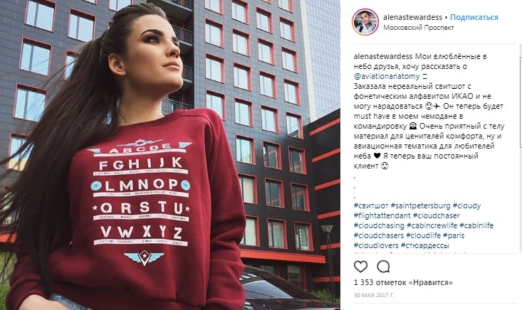 «Небонутые»: Как зарабатывать на любви к самолетам — Анна Бляблина, «Анатомия Авиации» 3 «Небонутые»: Как зарабатывать на любви к самолетам — Анна Бляблина, «Анатомия Авиации» 3