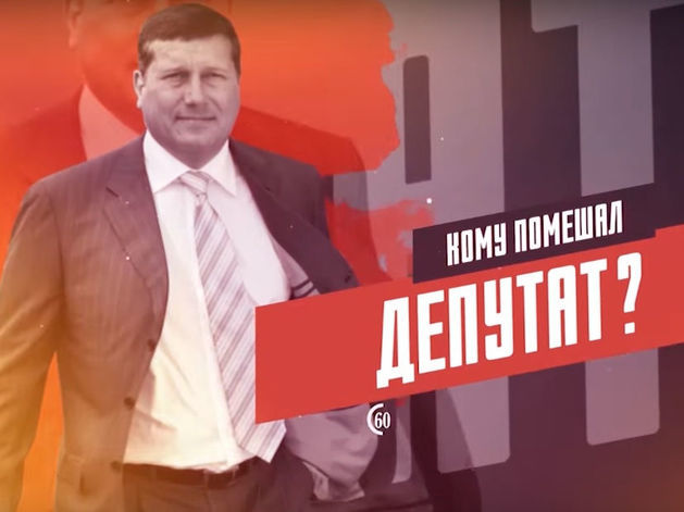 Темы недели DK.RU. Арест главы УФНС, новый фильм о Сорокине, работа для «Лидера России» 4 Темы недели DK.RU. Арест главы УФНС, новый фильм о Сорокине, работа для «Лидера России» 4