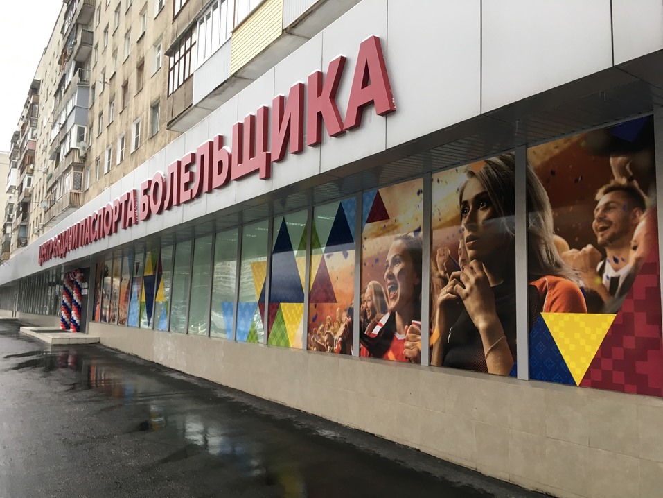 ЧМ-2018: новые возможности для развития Нижнего Новгорода 1 ЧМ-2018: новые возможности для развития Нижнего Новгорода 1