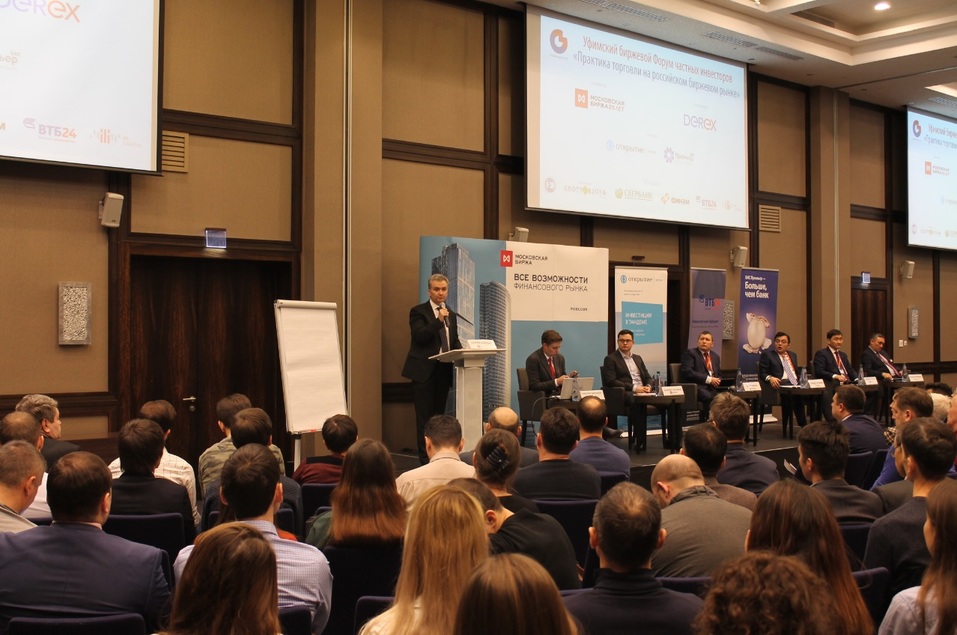 В Краснодаре пройдет биржевой Форум для частных инвесторов 1 В Краснодаре пройдет биржевой Форум для частных инвесторов 1