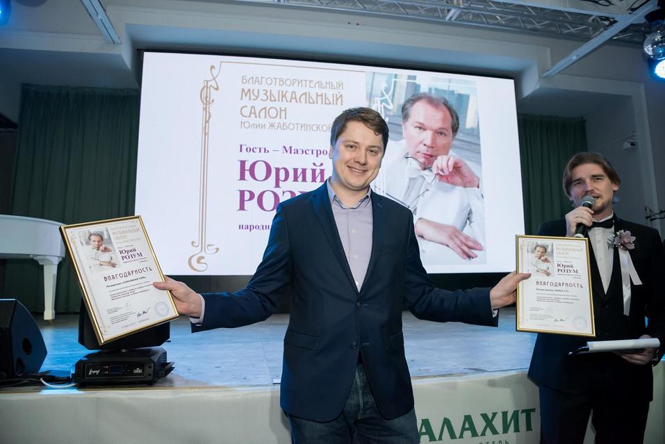 Музыкальный салон с Маэстро — «Братья по Розуму». ФОТОРЕПОРТАЖ 22 Музыкальный салон с Маэстро — «Братья по Розуму». ФОТОРЕПОРТАЖ 22