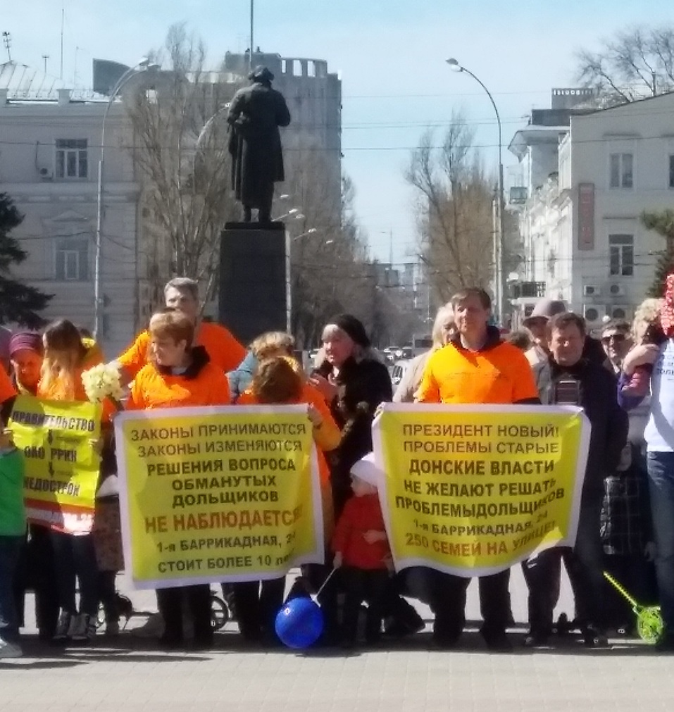 В Ростове обманутые дольщики показали уникальный спектакль 1 В Ростове обманутые дольщики показали уникальный спектакль 1