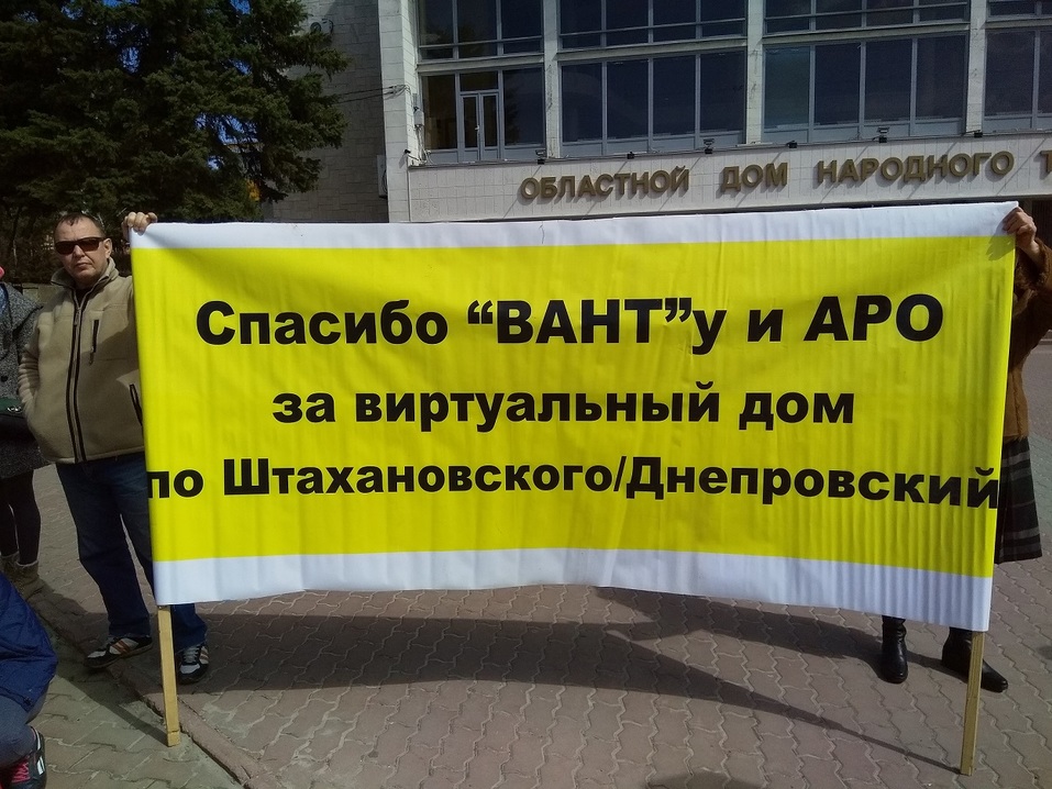 В Ростове обманутые дольщики показали уникальный спектакль 2 В Ростове обманутые дольщики показали уникальный спектакль 2