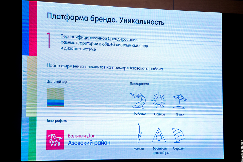 «Не думайте о красном коне»: В Ростовской области появился туристический бренд 3 «Не думайте о красном коне»: В Ростовской области появился туристический бренд 3