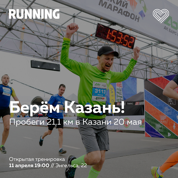 Амстердам, Мюнхен, Сочи – взяли! Держим путь на Казань!
1 Амстердам, Мюнхен, Сочи – взяли! Держим путь на Казань!
1