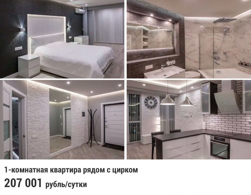 Пересчитайте нули! В Екатеринбурге астрономические цены аренды квартир в период ЧМ 3 Пересчитайте нули! В Екатеринбурге астрономические цены аренды квартир в период ЧМ 3