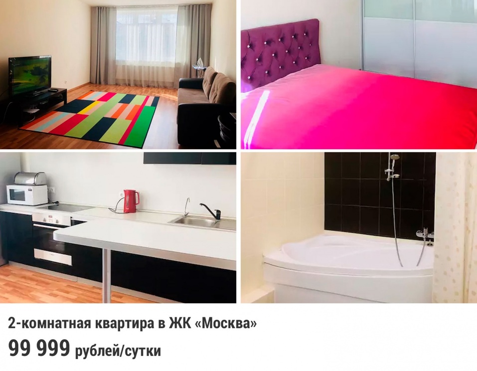 Пересчитайте нули! В Екатеринбурге астрономические цены аренды квартир в период ЧМ 2 Пересчитайте нули! В Екатеринбурге астрономические цены аренды квартир в период ЧМ 2