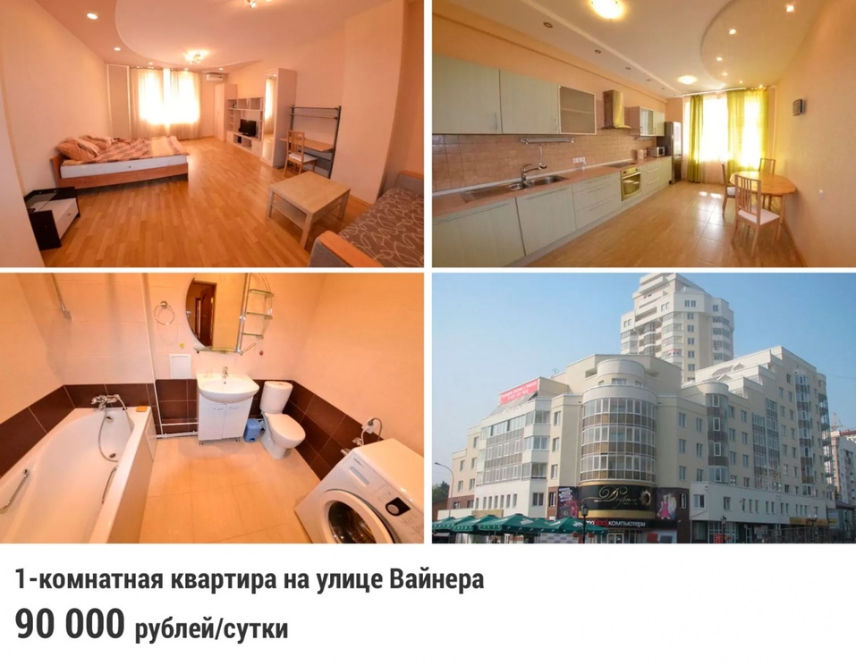 Пересчитайте нули! В Екатеринбурге астрономические цены аренды квартир в период ЧМ 5 Пересчитайте нули! В Екатеринбурге астрономические цены аренды квартир в период ЧМ 5