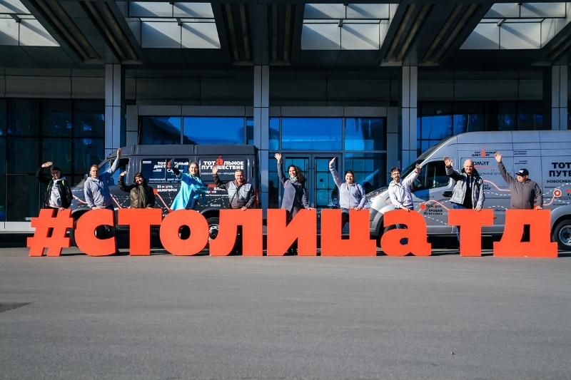 Грамотный автопробег Тотального Диктанта и автоцентра ГАЗ Сармат 3 Грамотный автопробег Тотального Диктанта и автоцентра ГАЗ Сармат 3