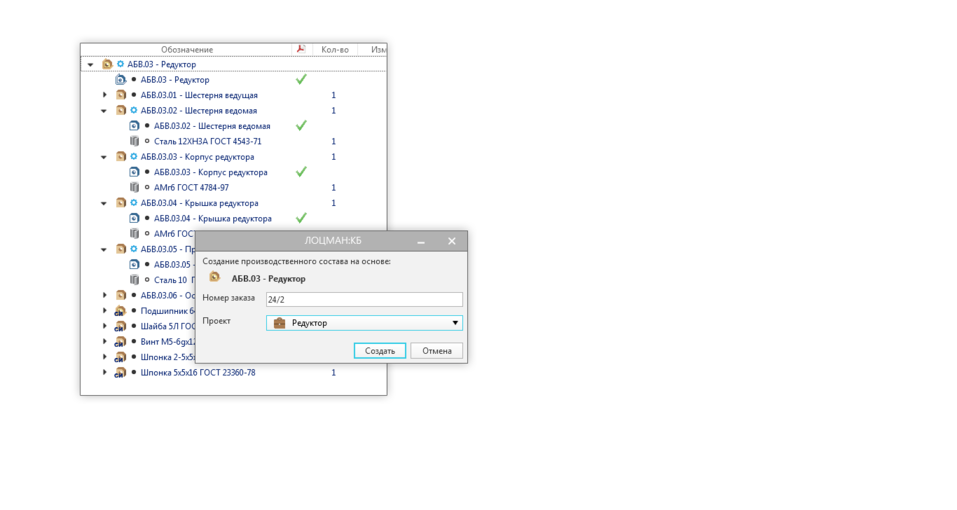 ЛОЦМАН:КБ 2018.Три главные новинки версии 2 ЛОЦМАН:КБ 2018.Три главные новинки версии 2