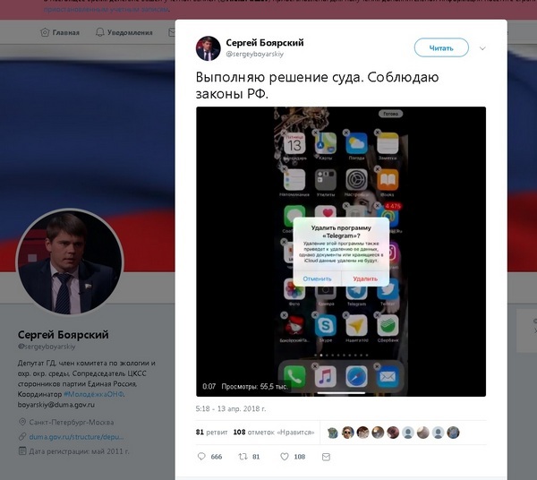 Красноярский бизнес о блокировке Telegram: Дуров набирает очки, трагедии в блокировке нет 1 Красноярский бизнес о блокировке Telegram: Дуров набирает очки, трагедии в блокировке нет 1