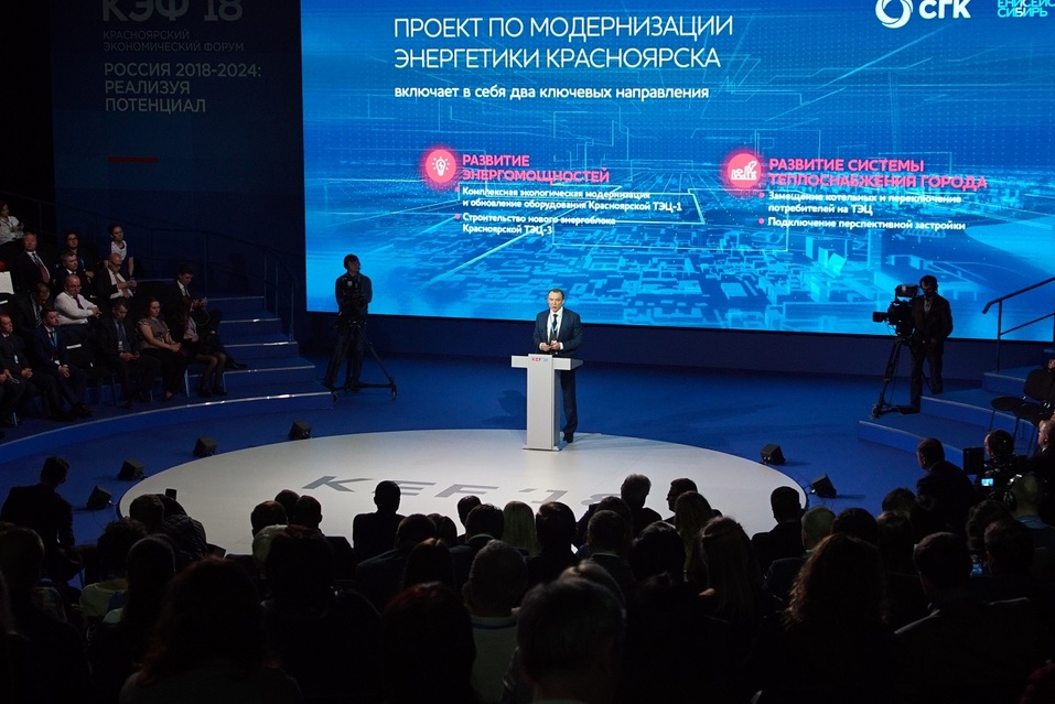 КЭФ-2018: сибирская повестка обогнала федеральную
2 КЭФ-2018: сибирская повестка обогнала федеральную
2