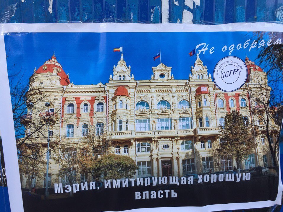 На выходных ростовские улицы украсили «ехидными» плакатами 1 На выходных ростовские улицы украсили «ехидными» плакатами 1