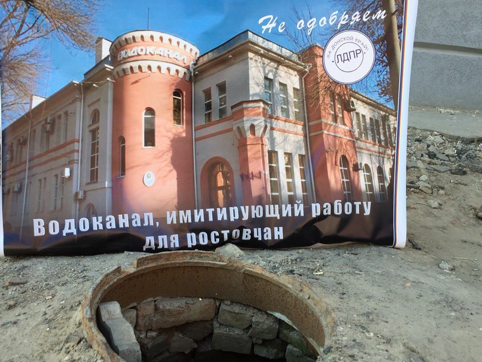 На выходных ростовские улицы украсили «ехидными» плакатами 2 На выходных ростовские улицы украсили «ехидными» плакатами 2