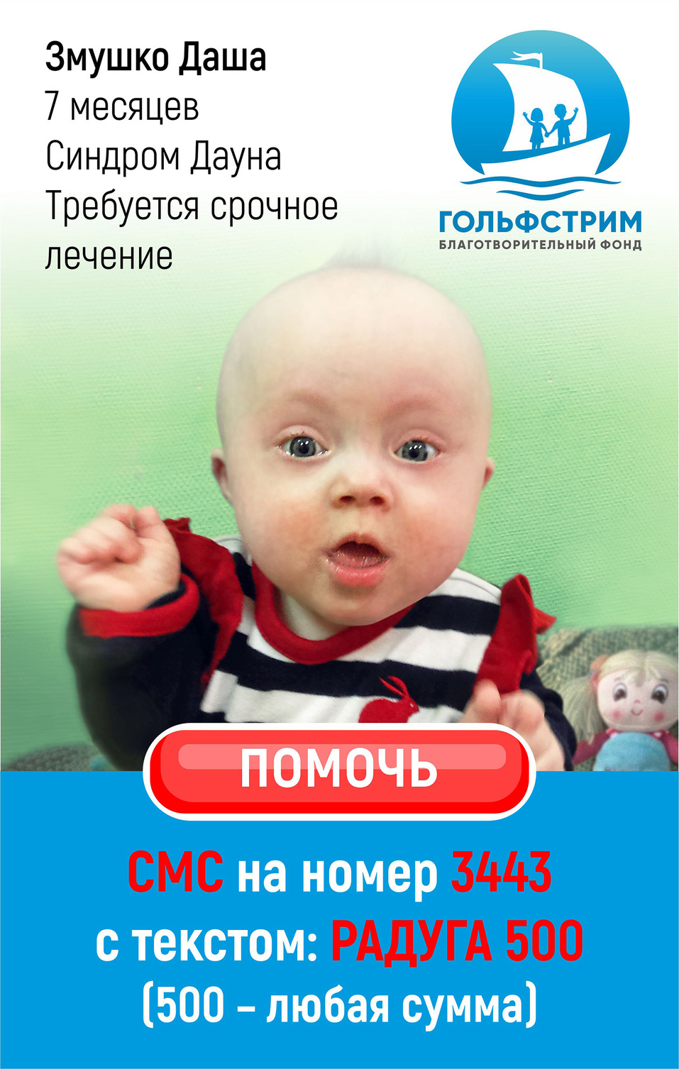 Нельзя вылечить, но можно научить. Поможем ребенку 1 Нельзя вылечить, но можно научить. Поможем ребенку 1