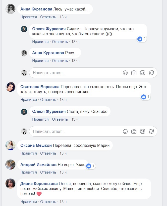 Нужна помощь. Друзья убитого Павла Неверова собирают деньги для его семьи 1 Нужна помощь. Друзья убитого Павла Неверова собирают деньги для его семьи 1