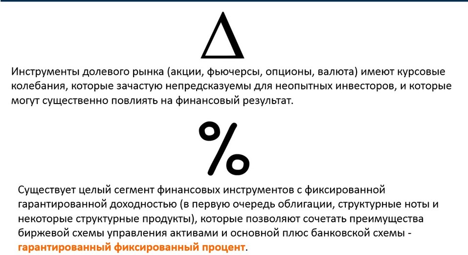 Депозитом единым: какие альтернативы предлагает рынок? 5 Депозитом единым: какие альтернативы предлагает рынок? 5