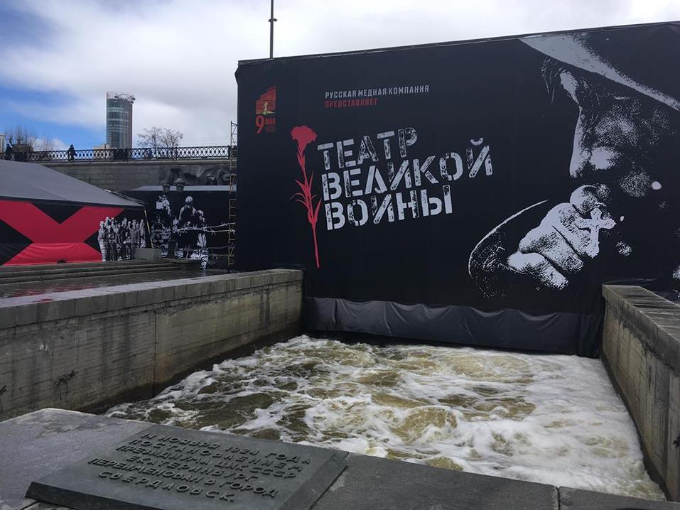 Афиша на 9 мая: программа праздничных мероприятий в Екатеринбурге - 08.05.2018 4 Афиша на 9 мая: программа праздничных мероприятий в Екатеринбурге - 08.05.2018 4