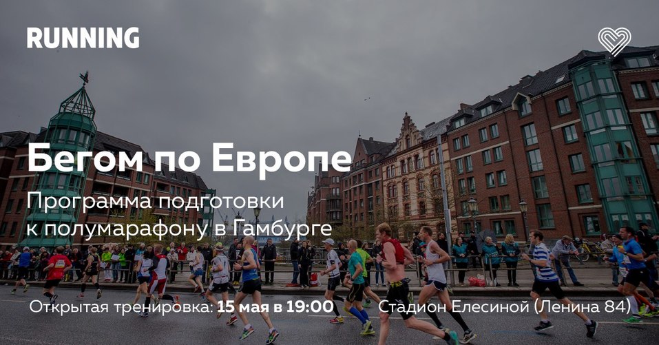 Забег в Гамбурге: это может случиться и с вами 6 Забег в Гамбурге: это может случиться и с вами 6