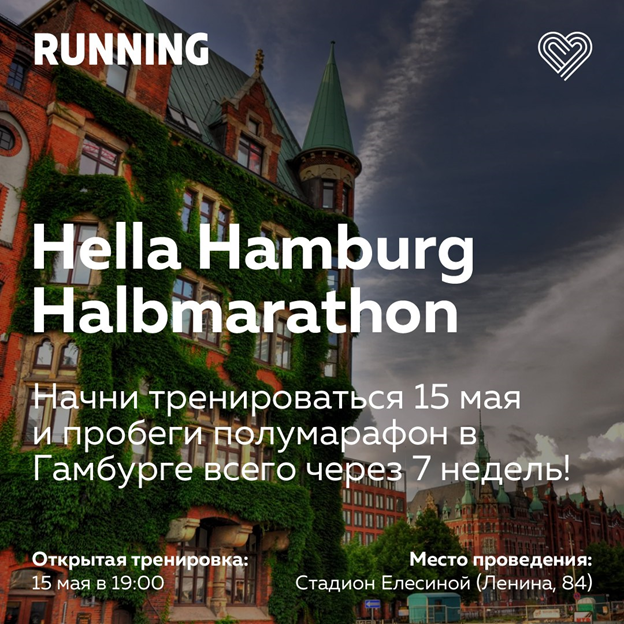 Забег в Гамбурге: это может случиться и с вами 5 Забег в Гамбурге: это может случиться и с вами 5