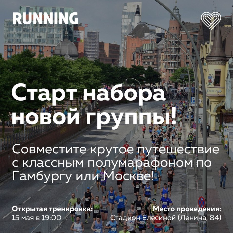 Забег в Гамбурге: это может случиться и с вами 1 Забег в Гамбурге: это может случиться и с вами 1