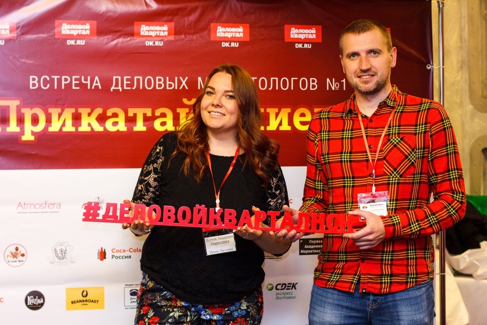 «Прикатай клиента». «Деловой квартал» провел маркетинговое мероприятие в боулинге 25 «Прикатай клиента». «Деловой квартал» провел маркетинговое мероприятие в боулинге 25