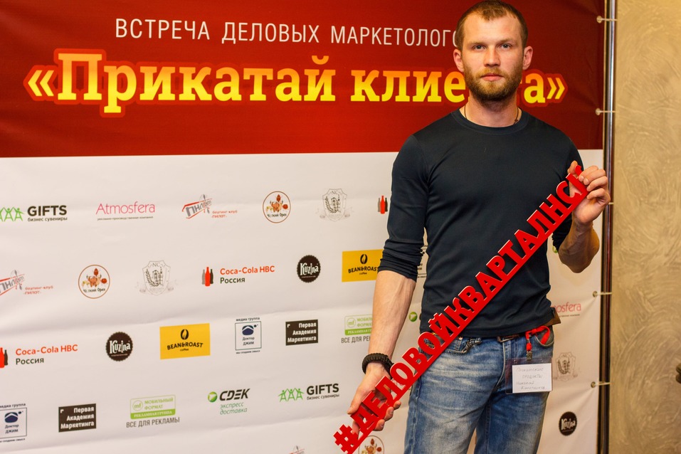 «Прикатай клиента». «Деловой квартал» провел маркетинговое мероприятие в боулинге 40 «Прикатай клиента». «Деловой квартал» провел маркетинговое мероприятие в боулинге 40