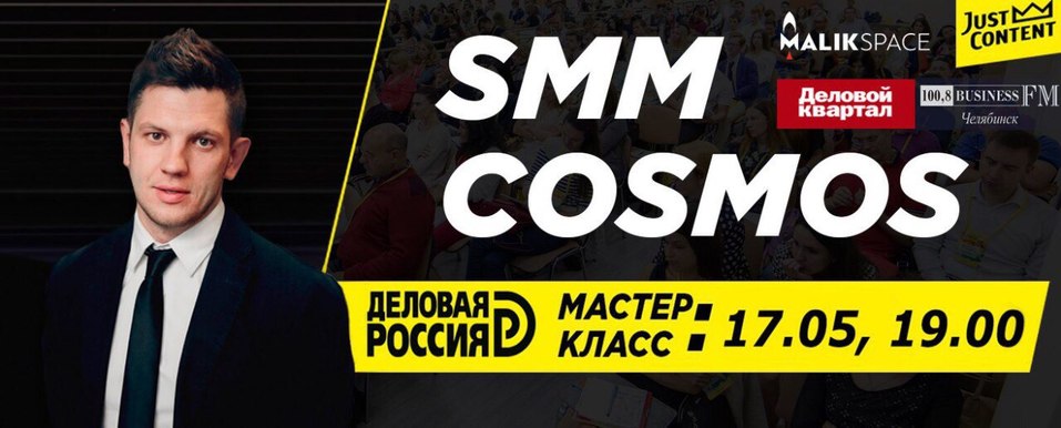 Челябинцев отправят в космос бесплатно - 15.05.2018 1 Челябинцев отправят в космос бесплатно - 15.05.2018 1