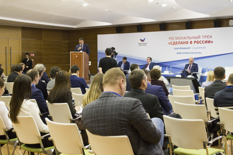Made in Russia. Как Российский экспортный центр собирается продвигать экспортеров Урала 1 Made in Russia. Как Российский экспортный центр собирается продвигать экспортеров Урала 1