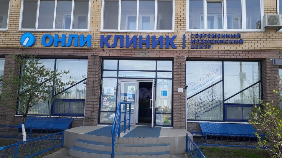 Без боли и стеснений. Избавиться от проктологических проблем помогут врачи Онли Клиник 2 Без боли и стеснений. Избавиться от проктологических проблем помогут врачи Онли Клиник 2