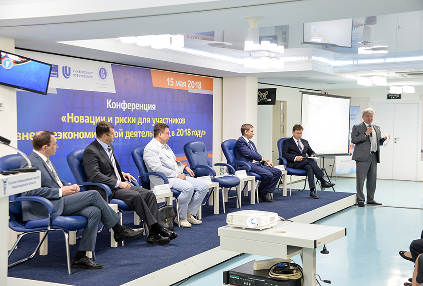 «Эффективная работа предприятий на внешних рынках – это основа развития экономики» 1 «Эффективная работа предприятий на внешних рынках – это основа развития экономики» 1