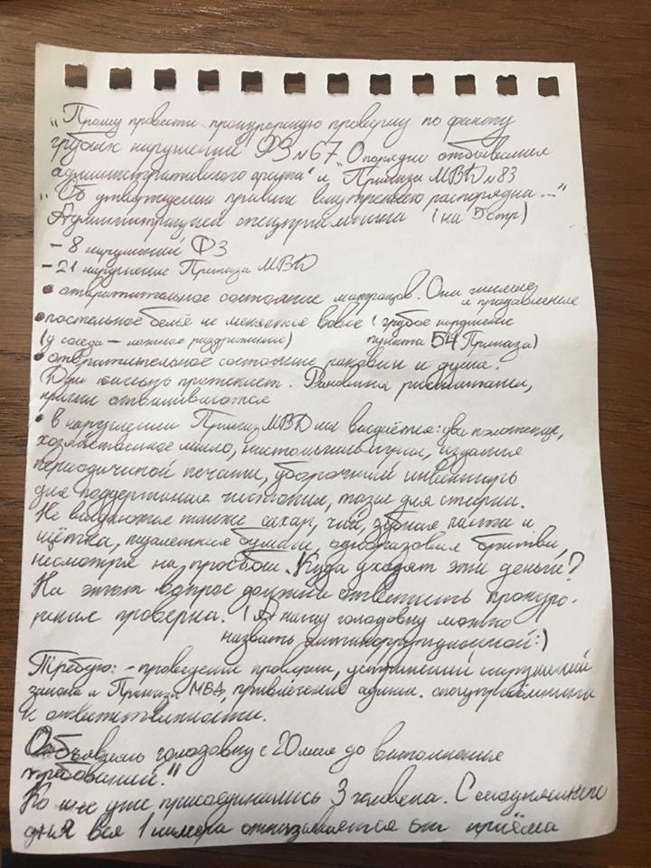 В Челябинске организатор акции «Он нам не царь» объявил голодовку 1 В Челябинске организатор акции «Он нам не царь» объявил голодовку 1